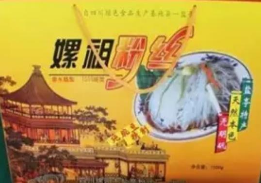 嫘祖粉丝:绵阳市盐亭县特产美食嫘祖粉丝,产地食品粉丝,产地宝