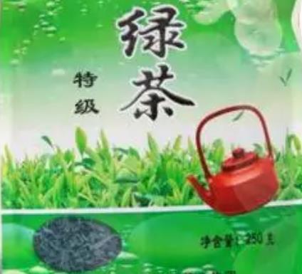 平武绿茶:绵阳市平武县特产绿茶,产地农产品茶叶,产地宝