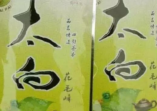 江油太白茶:绵阳市江油特产农产品太白茶,产地茶叶,产地宝