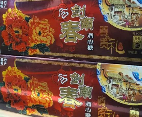 绵竹剑南春酒:德阳市绵竹产地特色白酒剑南春酒,产地宝