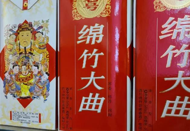绵竹大曲:德阳市绵竹市产地特色白酒大曲,产地宝