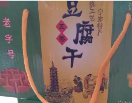 宁南豆腐干:凉山宁南特产美食豆腐干,产地食品豆腐干,产地宝