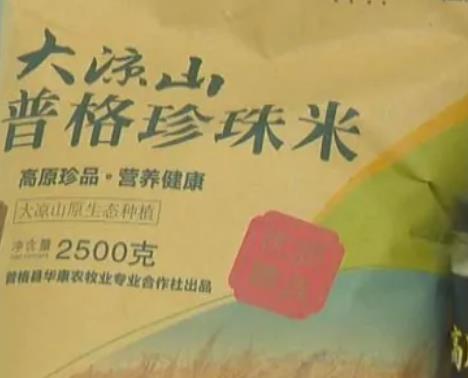 普格珍珠米:凉山州普格特产珍珠米,产地农产品珍珠大米,产地宝