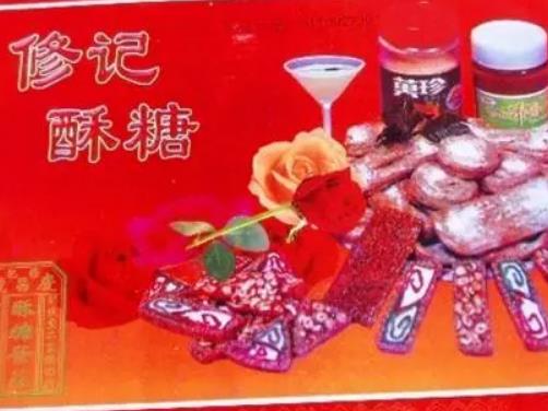 霸州酥糖:廊坊霸州特色美食小吃堂二里修记酥糖,产地食品,产地宝