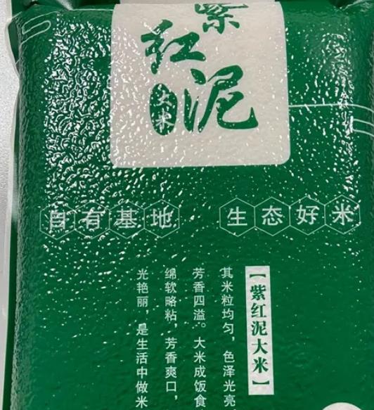 紫红泥大米:重庆綦江区打通镇大罗村产地特产紫红泥大米,产地宝